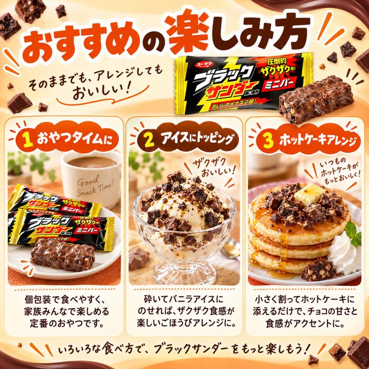 ブラックサンダー ミニバー 500g 約40本入り 大容量 業務用 お菓子