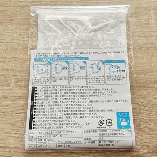 敬老会 記念品 引っ越し 挨拶 メール便可 今治ガーゼマスク ホワイト お返し ギフト専門店 しきたり美人 通販 Yahoo ショッピング