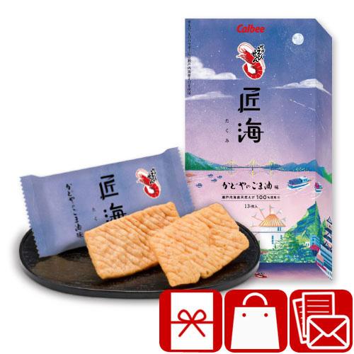匠海（たくみ） 煎餅 ギフト 個包装 詰め合わせ 高級 おしゃれ 有名