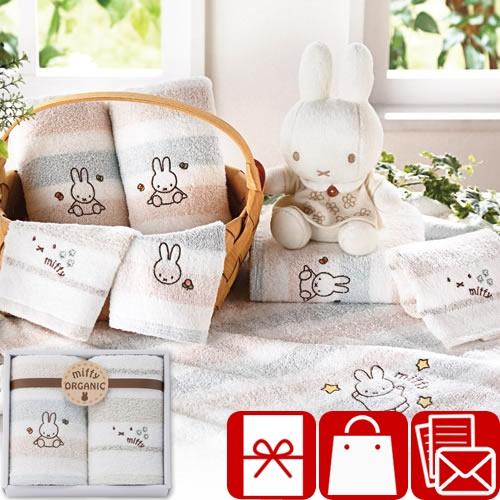 おまけ付きお得なおまとめセット 出産内祝い 品物 1500円 お祝い 子供 ミッフィー オーガニック