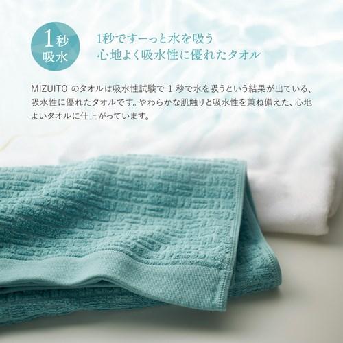 お見舞い返し 快気内祝い 国産タオル 送料無料 MIZUITO 澄みわたるみずいと 日本製 大阪泉州 タオルセット(39080)の画像