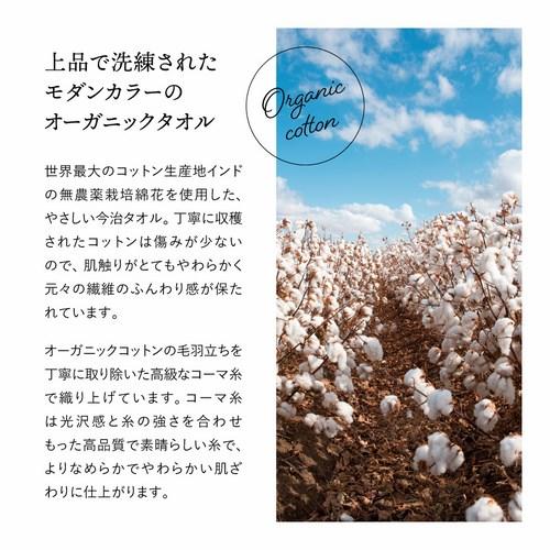 タオルギフト おしゃれ 送料無料 マスタードオーガニック 日本製 愛媛今治 オーガニックタオルセット(45100)_3
