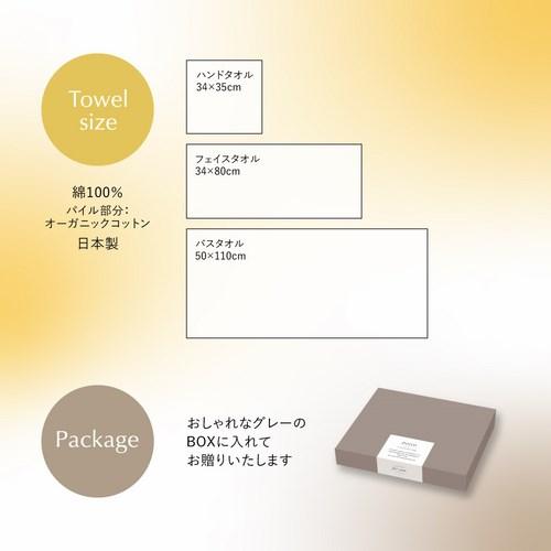 タオルギフト おしゃれ 送料無料 マスタードオーガニック 日本製 愛媛今治 オーガニックタオルセット(45100)_4