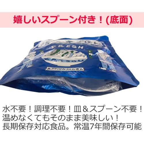 非常食 ごはん 水なし 水不要 調理不要 ちりめん 防災食 HOZONHOZON 長期保存対応食品 おいしいごはん 和風ちりめんご飯25食セット bousai-tirimen-25set｜sikitari｜02