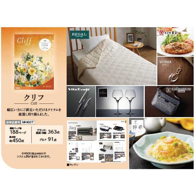 退職 退任 品物 贈答品 カタログギフト 1万円 送別の品 人気 職場