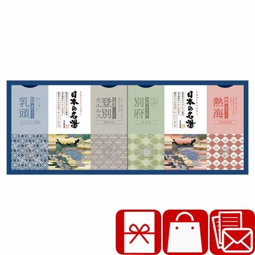 お見舞いのお返し 品物 1500円 バスクリン 日本の名湯 入浴剤 快気祝い