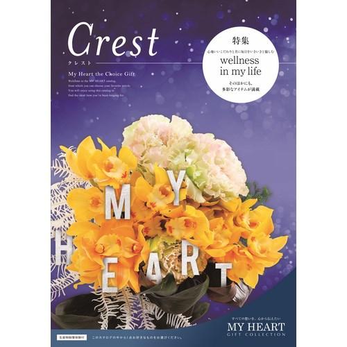 まとめ買いがお得⭐︎11,880円相当⭐︎MY HEARTクレストカタログ✖️2冊 Crest MY HEART ギフトコレクションクレスト×2