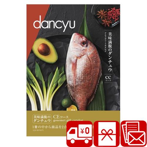 母の日 早割 新築祝い 送料無料 Dancyu ダンチュウ グルメ カタログギフト Ce Dancyu Ce お返し ギフト専門店 しきたり美人 通販 Yahoo ショッピング