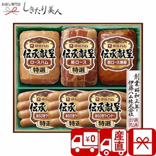 お中元 移転祝い 品物 送料無料 産地直送 伊藤ハム 伝承献呈ギフトセット Ct Fsv 55 お返し ギフト専門店 しきたり美人 通販 Yahoo ショッピング
