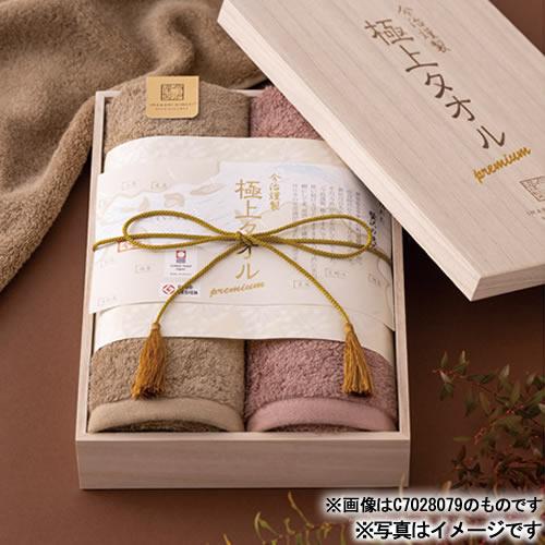 満中陰志 忌明け お返し 今治タオル 法事 返礼品 タオル 今治謹製 極上 