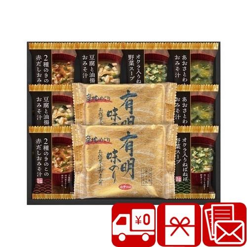 食品まとめ売り　13箱分　贈答品　海苔　大豆タンパク　味噌汁　コーヒー　お菓子 祖供養品 食品 味噌汁 スープ 3000円 法事 引き出物 海苔 味付け海苔