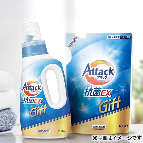 洗濯洗剤セット アタック お中元 ギフト 2026 洗剤ギフト 洗濯洗剤 花王 アタック抗菌