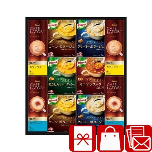 クノールスープとコーヒーギフトの商品画像