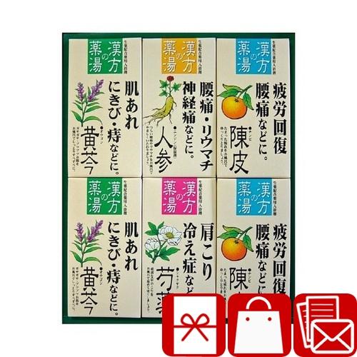ギフト お中元 2026 入浴剤 バスセット 漢方の薬湯 薬用入浴剤ギフト