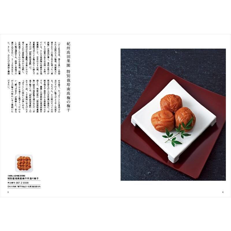 お見舞い返し グルメ 女性 カタログギフト 日本のおいしい食べ物 蓮 はす N Hasu N Hasu お返し ギフト専門店 しきたり美人 通販 Yahoo ショッピング