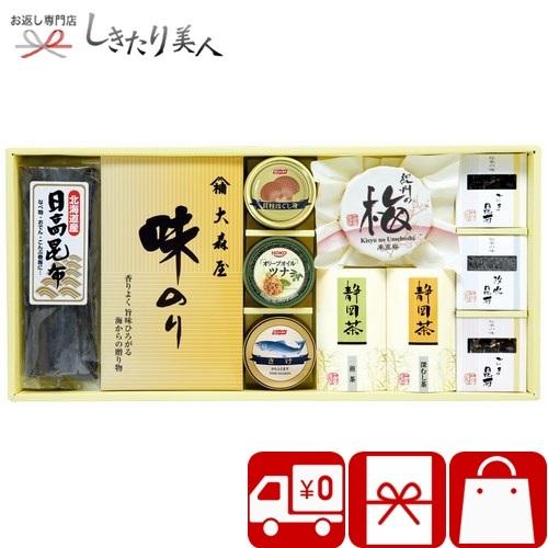 送料無料 開業内祝い 香味彩々 V22 06 Nk 60f お返し ギフト専門店 しきたり美人 通販 Yahoo ショッピング