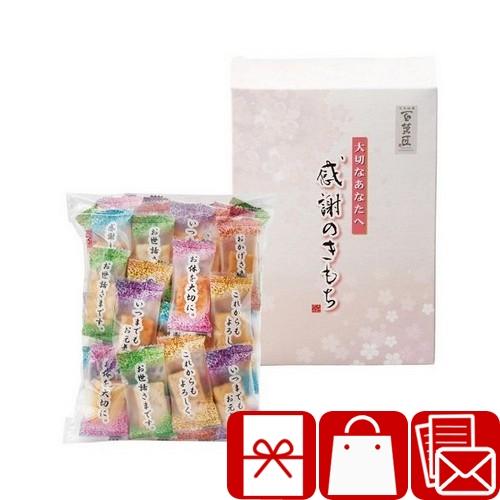 記念品 500円 ギフト 百菓匠まえだ 感謝のきもち(B2022029) | 