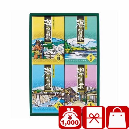 バレンタイン 早割 お年賀 香典返し 1000円 薬用入浴剤 湯 賛歌ギフト L Pg 10 お返し ギフト専門店 しきたり美人 通販 Yahoo ショッピング