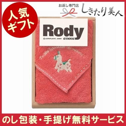 新居祝いお返し ロディ ハンカチ1p Rd 5 Pi Rd 5pi お返し ギフト専門店 しきたり美人 通販 Yahoo ショッピング