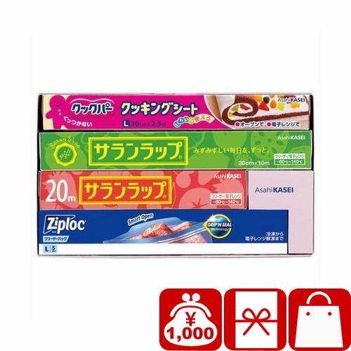 粗品 1000円 挨拶回り 日用品 町内会 景品 運動会 ギフトセット 旭化成