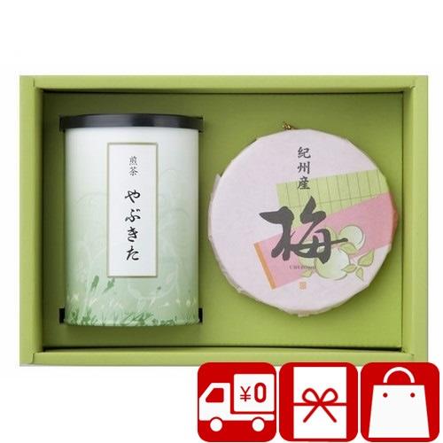 満中陰志 お返し お茶 梅干し セット 香典返し 2000円 ギフト
