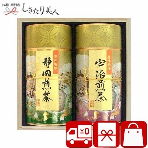 香典返し 商いもの 御膳上等 茶の葉 日本茶 差し上げ物 さし上げる用 畏まりの品 祝賀会 内祝い 飲み比べ 御膳上等 静岡煎茶＋宇治煎茶(WR-100) 日本茶セット-食品-ドリンク、水、お酒