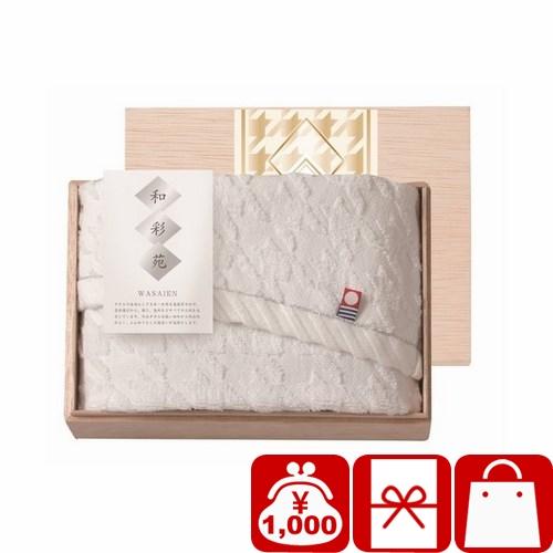 新居祝いお返し 和彩苑 フェイスタオル 国産木箱入 Wsk 10 Wsk 10 お返し ギフト専門店 しきたり美人 通販 Yahoo ショッピング