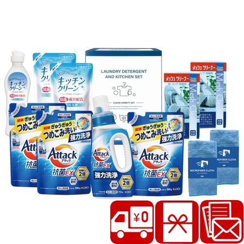 新築祝い 洗剤ギフト 送料無料 アタック＆バラエティセット(SD2649-08