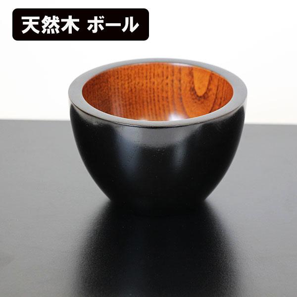 朱塗り 片口 鉢 漆器 伝統工芸　くりぬき 小鉢 深鉢 木製 漆塗り 和食器 厚渕 ボウル 朱 12cm 漆器 天然木