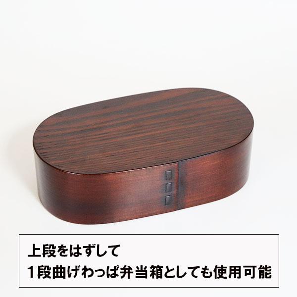 曲げわっぱ 弁当箱 曲げわっぱ弁当箱 二段 2段 レンジ対応 食洗機対応
