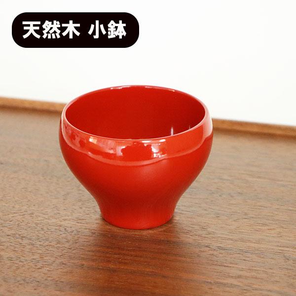 木製 小鉢 カップ デザートカップ 漆塗り 朱 9cm 漆器 アイスカップ
