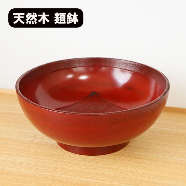 麺鉢 どんぶり 木製 漆塗り 布貼り 大 根来 赤 漆器 1350ml 天然木
