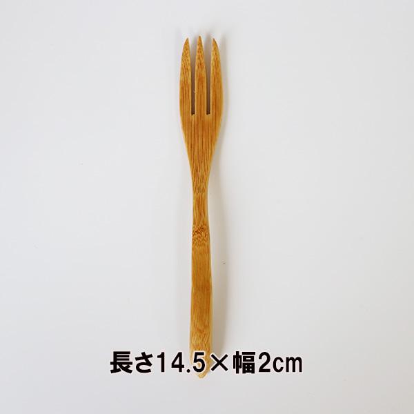 木製 竹 フォーク ミニフォーク ケーキフォーク 14.5cm 5本 セット