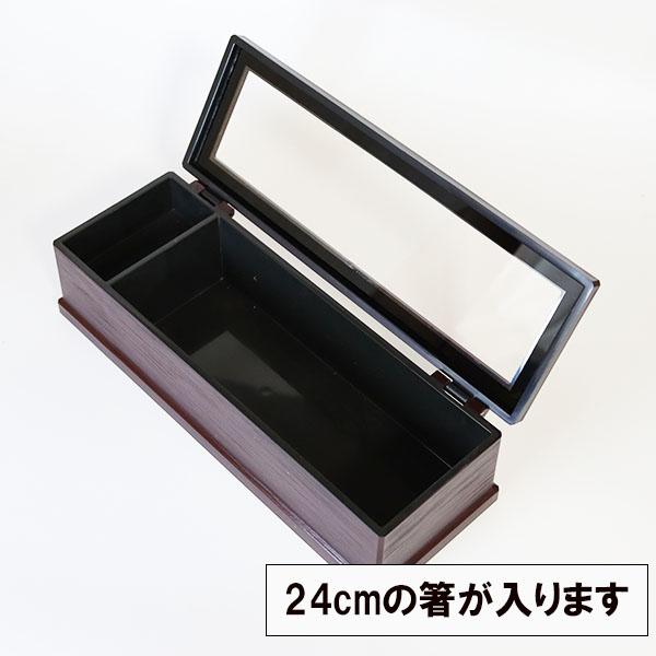 箸箱 カトラリーケース 割り箸ケース 24cm 溜 業務用 日本製 割れない