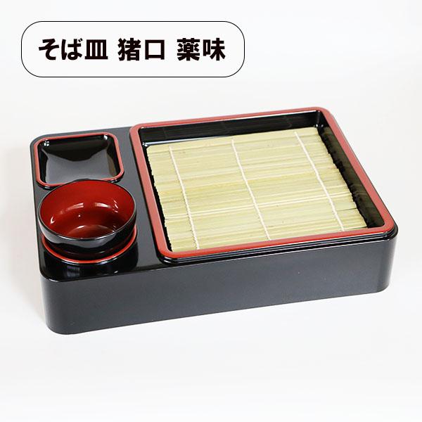 【値下げ】ざる蕎麦セット　11組 そば皿 蕎麦猪口 竹すのこ セット 日本製 萬葉重 漆器 角 四角 角そば