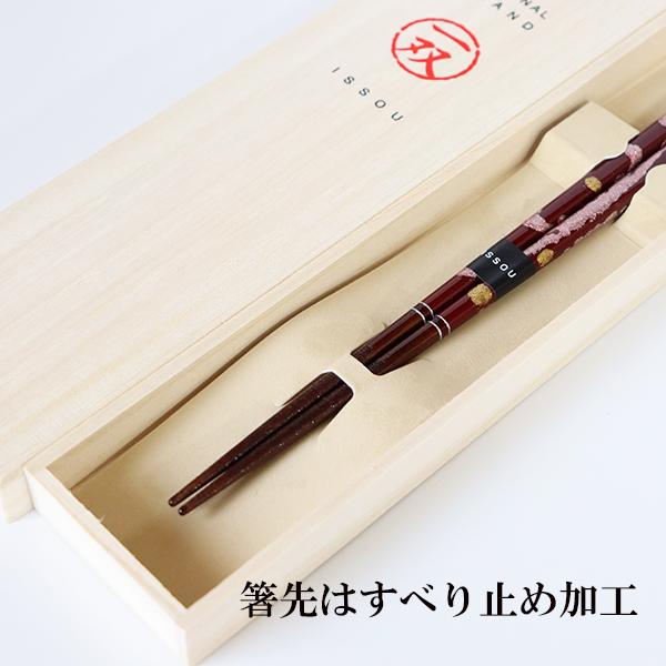 箸 食洗機対応 漆塗り 木箱 桐箱 炎舞 女性 21cm 朱 1膳 若狭塗 日本製