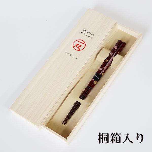 箸 食洗機対応 漆塗り 木箱 桐箱 炎舞 女性 21cm 朱 1膳 若狭塗 日本製