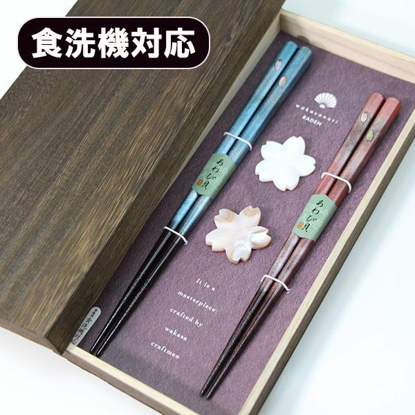 夫婦箸 箸置き セット 食洗機対応 花おぼろ お箸 焼桐箱 木箱 日本製