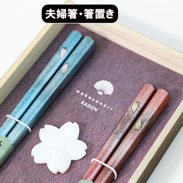 夫婦箸 箸置き セット 食洗機対応 花おぼろ お箸 焼桐箱 木箱 日本製