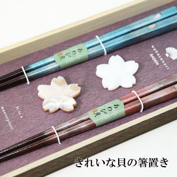 夫婦箸 箸置き セット 食洗機対応 花おぼろ お箸 焼桐箱 木箱 日本製
