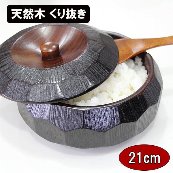おひつ ひつまぶし 器 飯櫃 木製 漆塗り 亀甲彫 くり抜き 7.0 2合 和