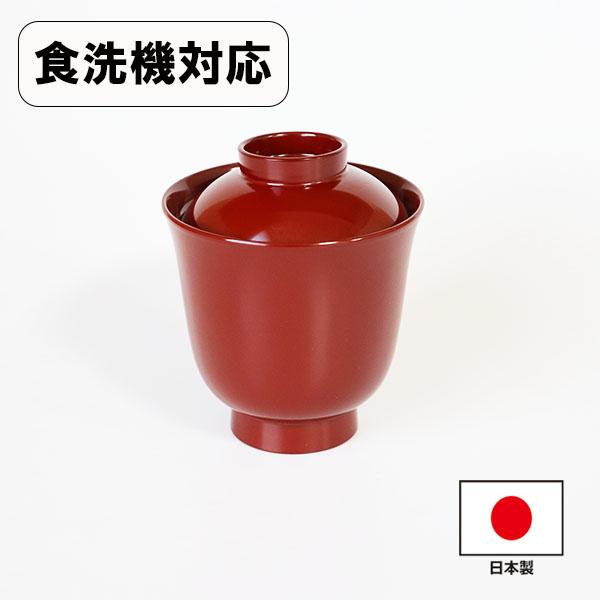 箸洗い椀 お椀 汁椀 吸い物椀 食洗機対応 日本製 小吸い物椀 朱 180ml
