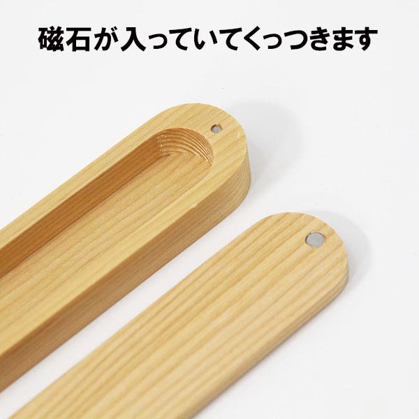 箸箱 木製 マグネット式 磁石 23cm はしばこ 箸ケース 箸箱のみ 携帯