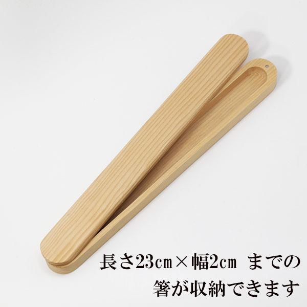 SALE/94%OFF】箸箱 マグネット式 ナチュラル 箸ケース 木製 磁石 はしばこ 携帯 食器、グラス、カトラリー カワイ 箸 食洗器対応 八角箸 桜組 赤 21cm 102597 レッド