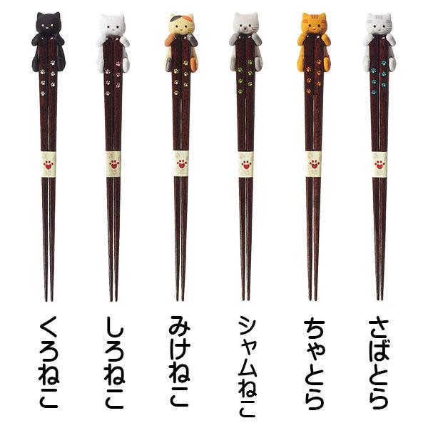 箸 箸置き セット 食洗機対応 だっこ猫 ねこ 猫 かわいい お箸 箸 箸置き セット 食洗機対応 だっこ猫 ねこ 猫 かわいい お箸