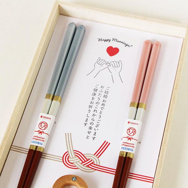 結婚祝い 夫婦箸 食洗機対応 箸 箸置き セット シャンパンペア めおと