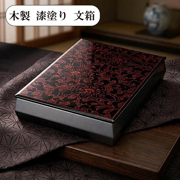 新品　漆　文庫入れ 文箱 漆器 文庫 牡丹 朱 沈金 越前漆器 木製 漆塗り 日本製 手文庫
