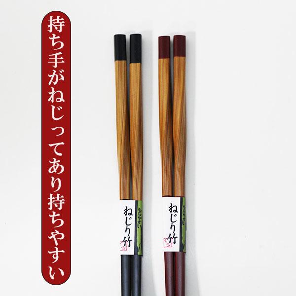 木製 箸 1膳 縞模様デザイン 箸 木製 ねじり すす竹 若狭塗 日本製 国産 1膳 お箸 はし ギフト
