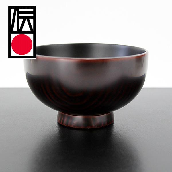 お椀 汁椀 木製 日本製 栗 溜 畠中作 300ml 漆塗り 越前漆器 国産