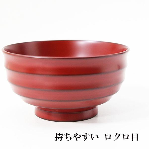 お椀 汁椀 木製 日本製 ロクロ目 古代朱 畠中作 300ml 漆塗り 越前漆器